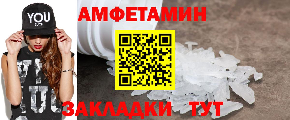 Избербаш  АМФЕТАМИН Розовый  АМФЕТАМИН  Вход с VPN 