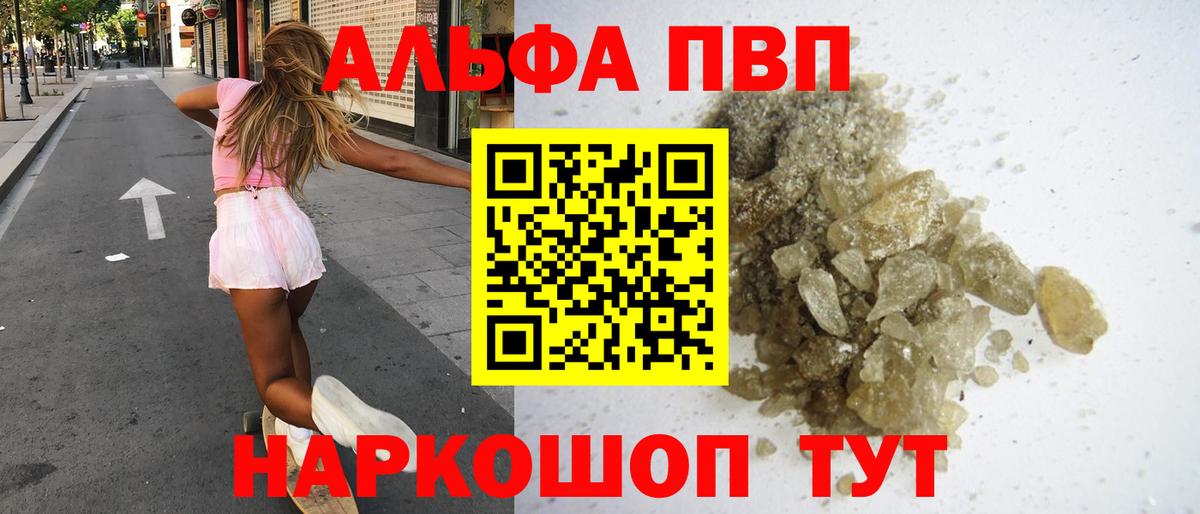 Alpha-PVP VHQ Избербаш