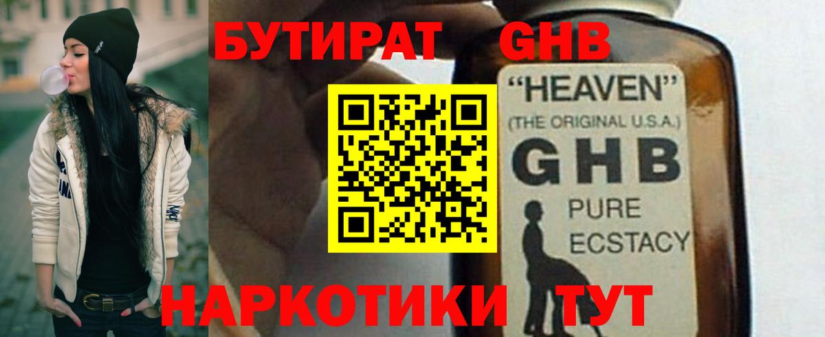 Избербаш  БУТИРАТ оксана  Вход с VPN 