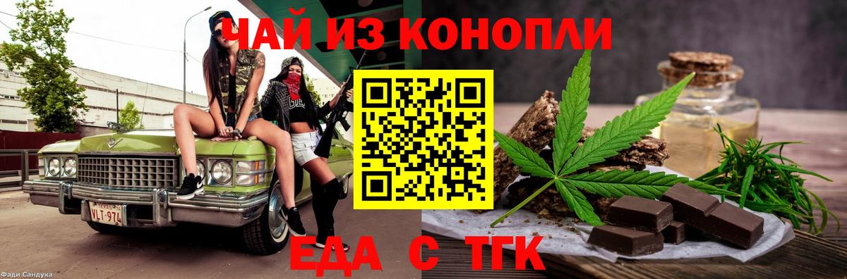 Cannafood марихуана  Вход с VPN  Избербаш 