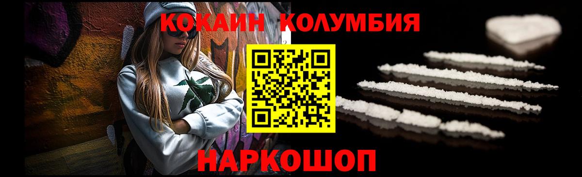 КОКАИН Эквадор Избербаш