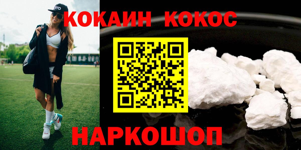 Cocaine  COCAIN Перу  Вход с VPN  Избербаш 