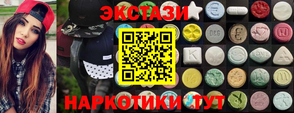 купить наркотики цена  Экстази 280 MDMA  Вход с VPN  Избербаш  Экстази таблы 