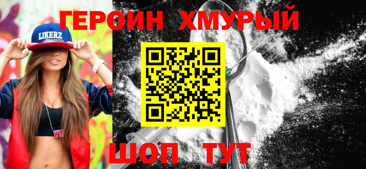 Избербаш  Героин  Вход с VPN  ГЕРОИН Heroin 