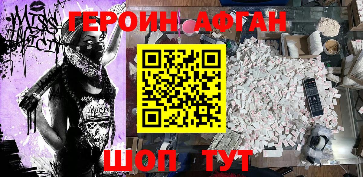 Героин VHQ Избербаш