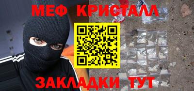 мяу мяу кристалл Краснознаменск