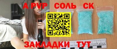 мяу мяу кристалл Краснознаменск