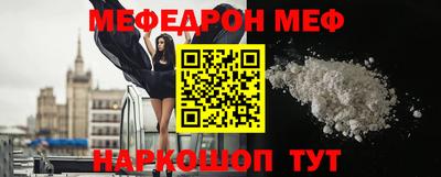 мяу мяу кристалл Краснознаменск