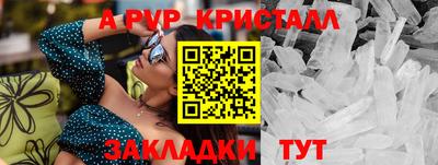 мяу мяу кристалл Краснознаменск