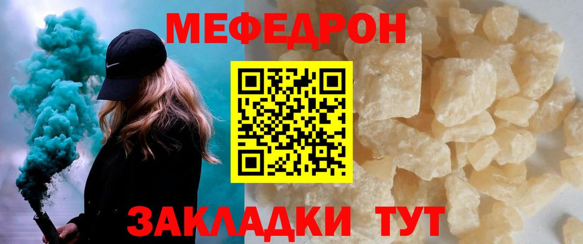 МЯУ-МЯУ  Мефедрон 4 MMC  Избербаш  Вход с VPN  Меф 4 MMC 