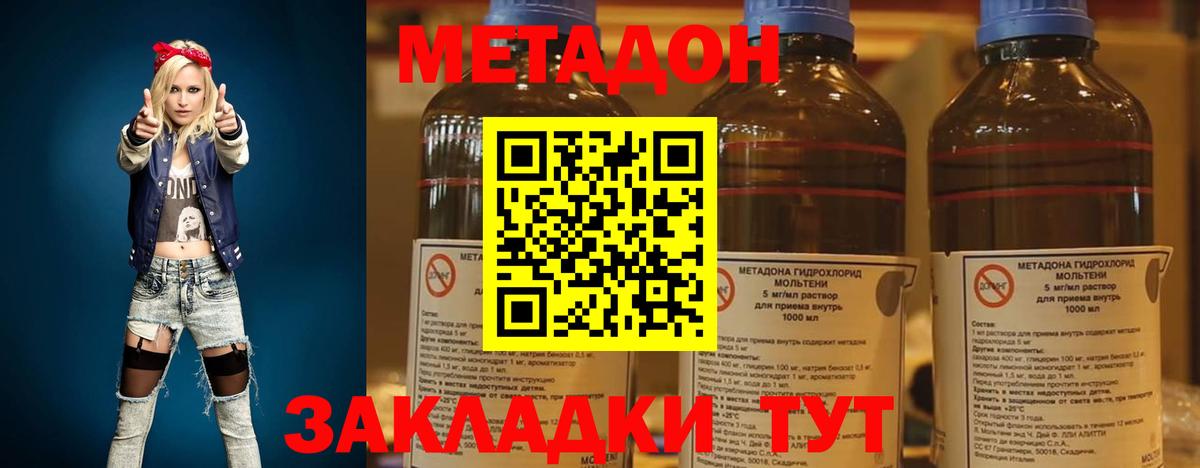 Метадон кристалл  omg как зайти  Избербаш  Метадон кристалл  Вход с VPN 