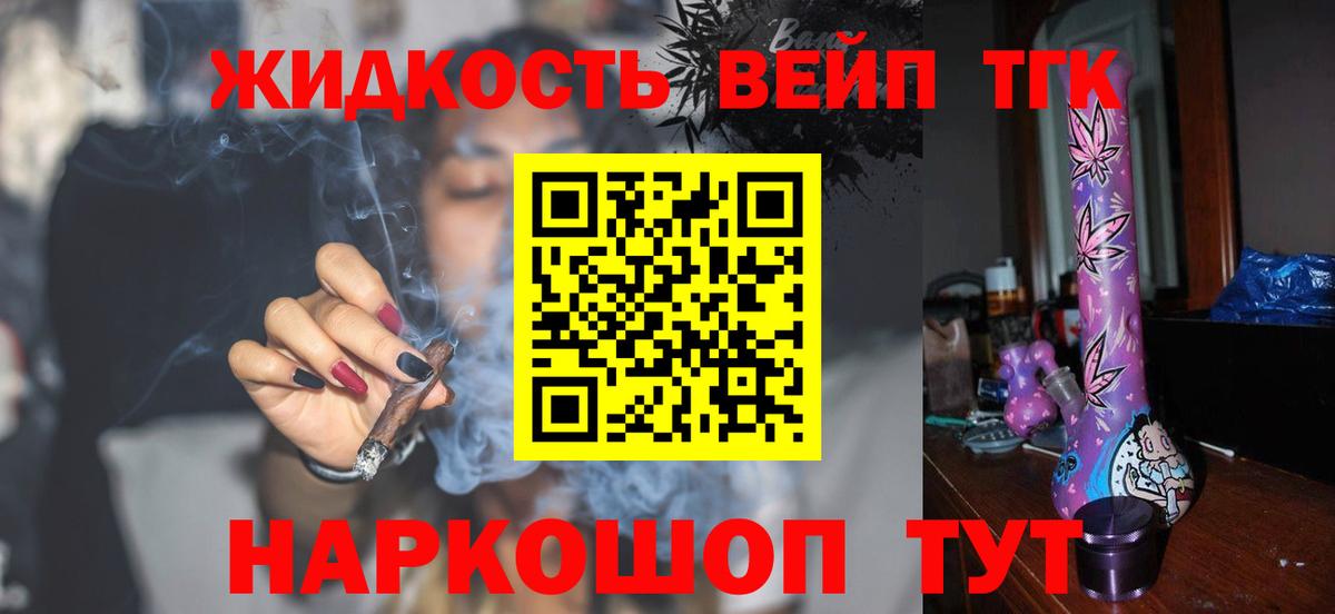 ТГК Wax Избербаш