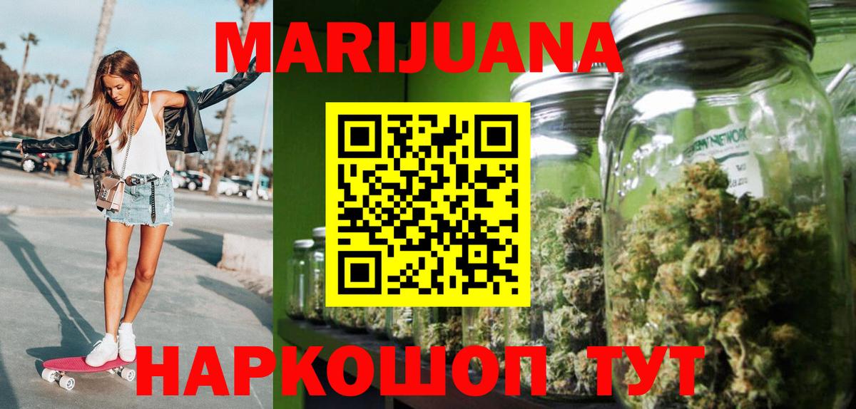 Марихуана Ganja  Каннабис гибрид  Бошки Шишки THC 21%  Вход с VPN  Избербаш  Каннабис Amnesia 